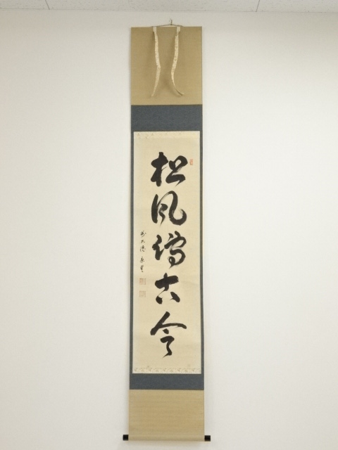 Paintings & Calligraphy
